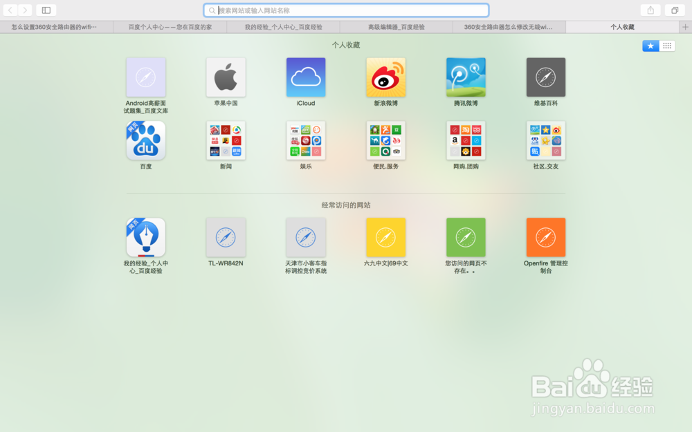 如何调节360安全路由的wifi信号