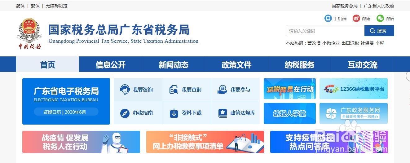 如何查询一般纳税人资格
