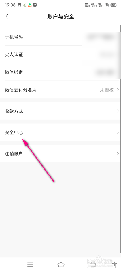 怎么查看转转商品状态