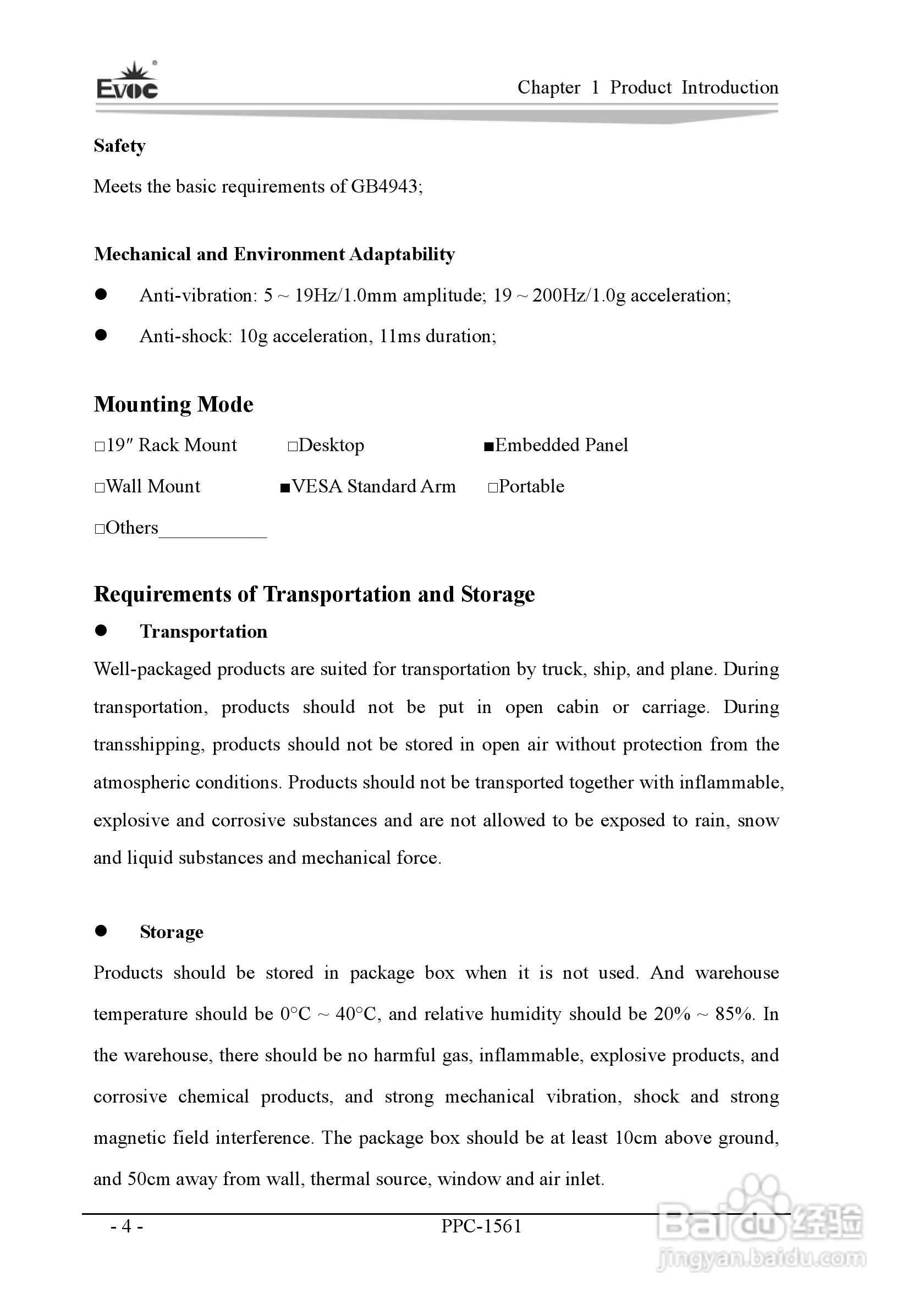 研祥PPC-1561工业平板电脑说明书:[3]