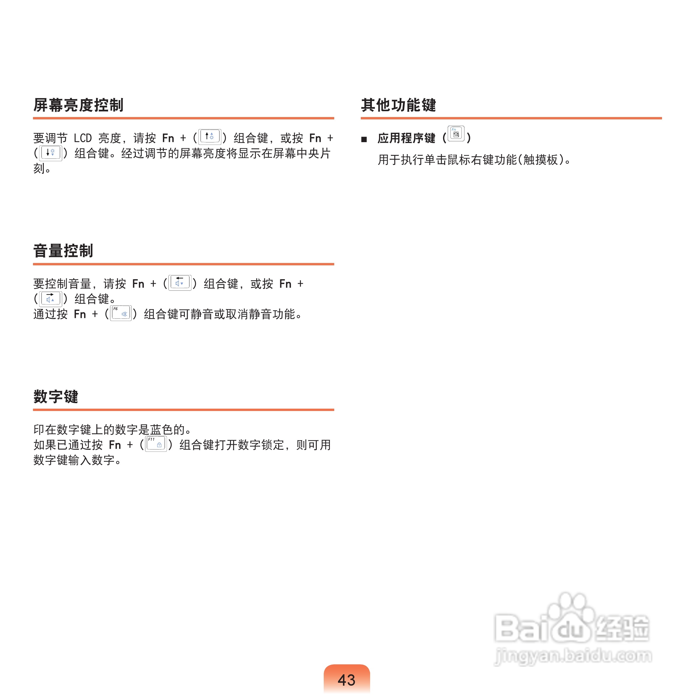 三星NP-Q70XY07/CHN笔记本电脑使用说明书:[5]