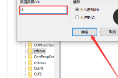 Win10怎么禁用光驱