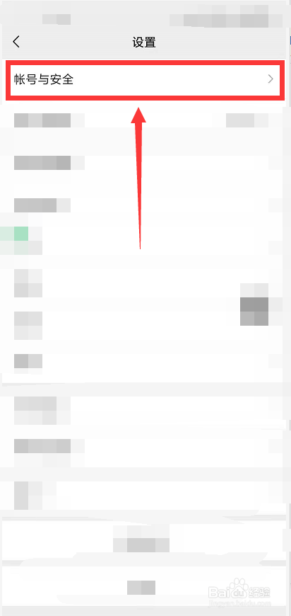 微信改手机号改不了