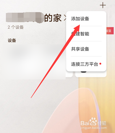 华为mate30怎么开空调