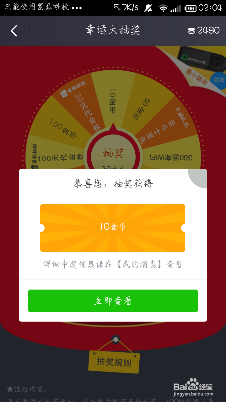 360免费WiFiCMCC无限时使用