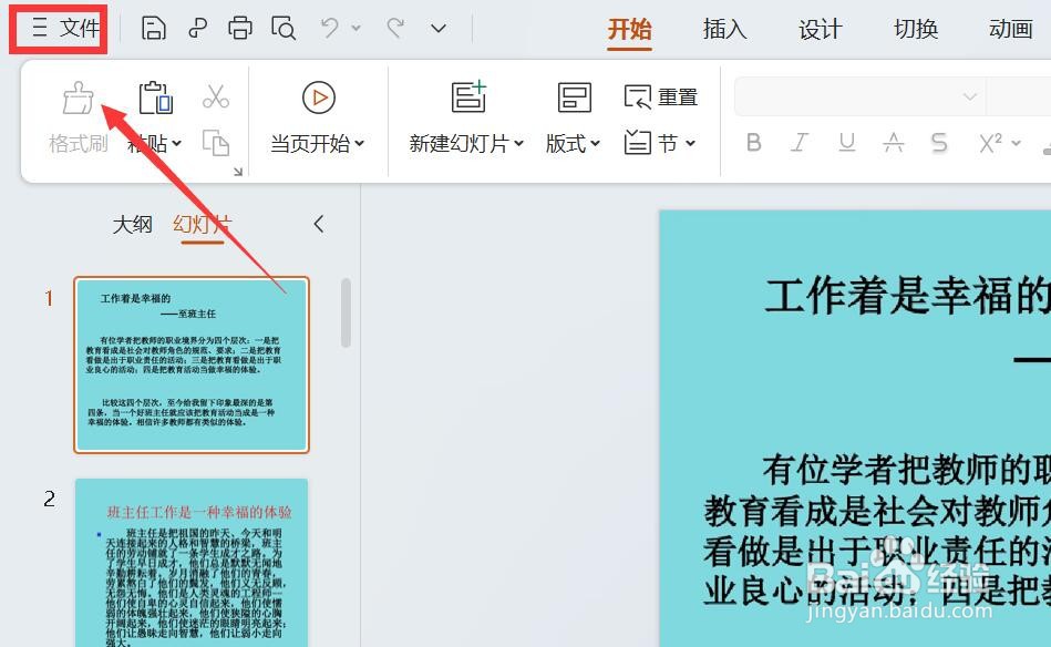 powerpoint怎么保存到桌面