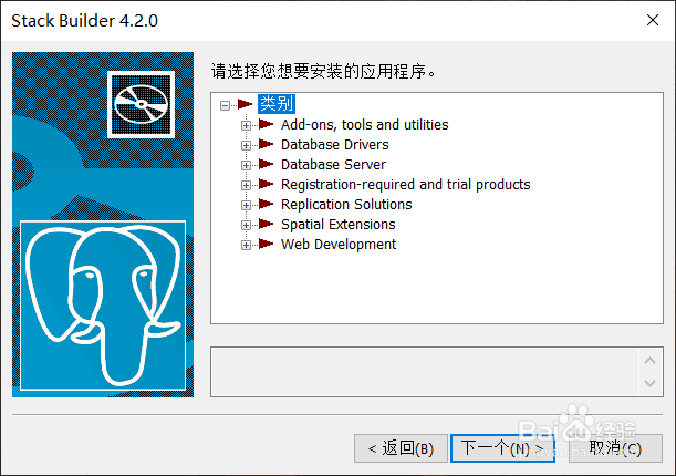 如何快速的安装 POSTGIS