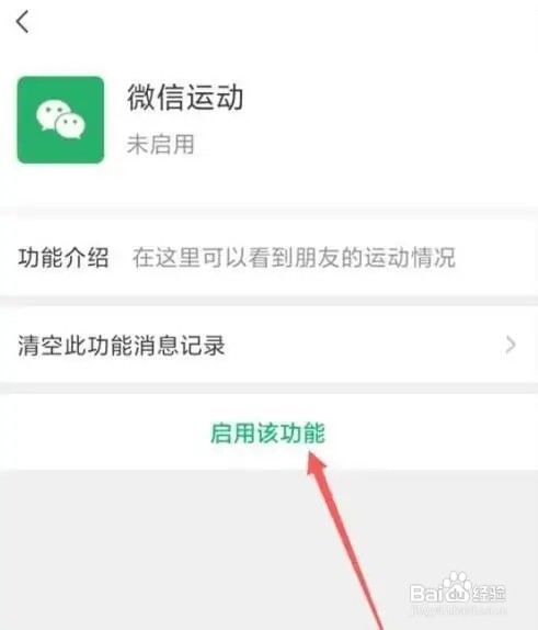微信运动不计步数怎么办