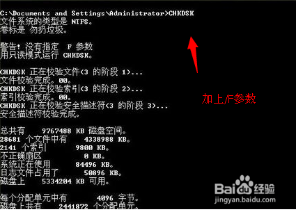 Chkdsk工具是什么 chkdsk磁盘修复工具怎么用