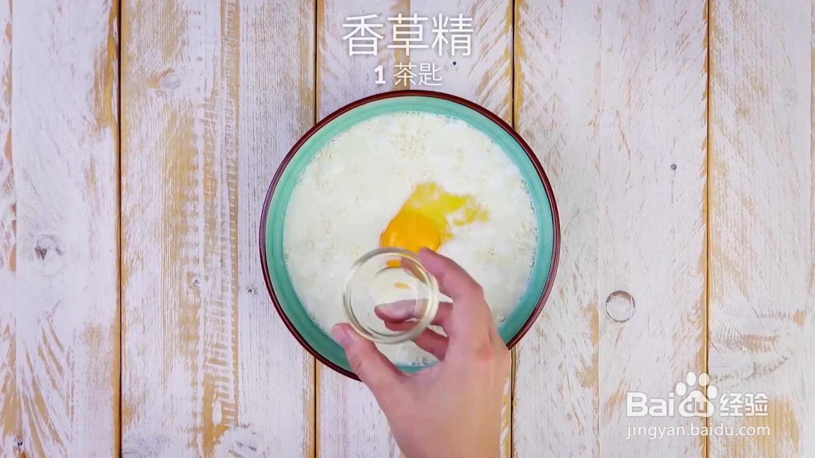 如何制作肉桂卷松饼