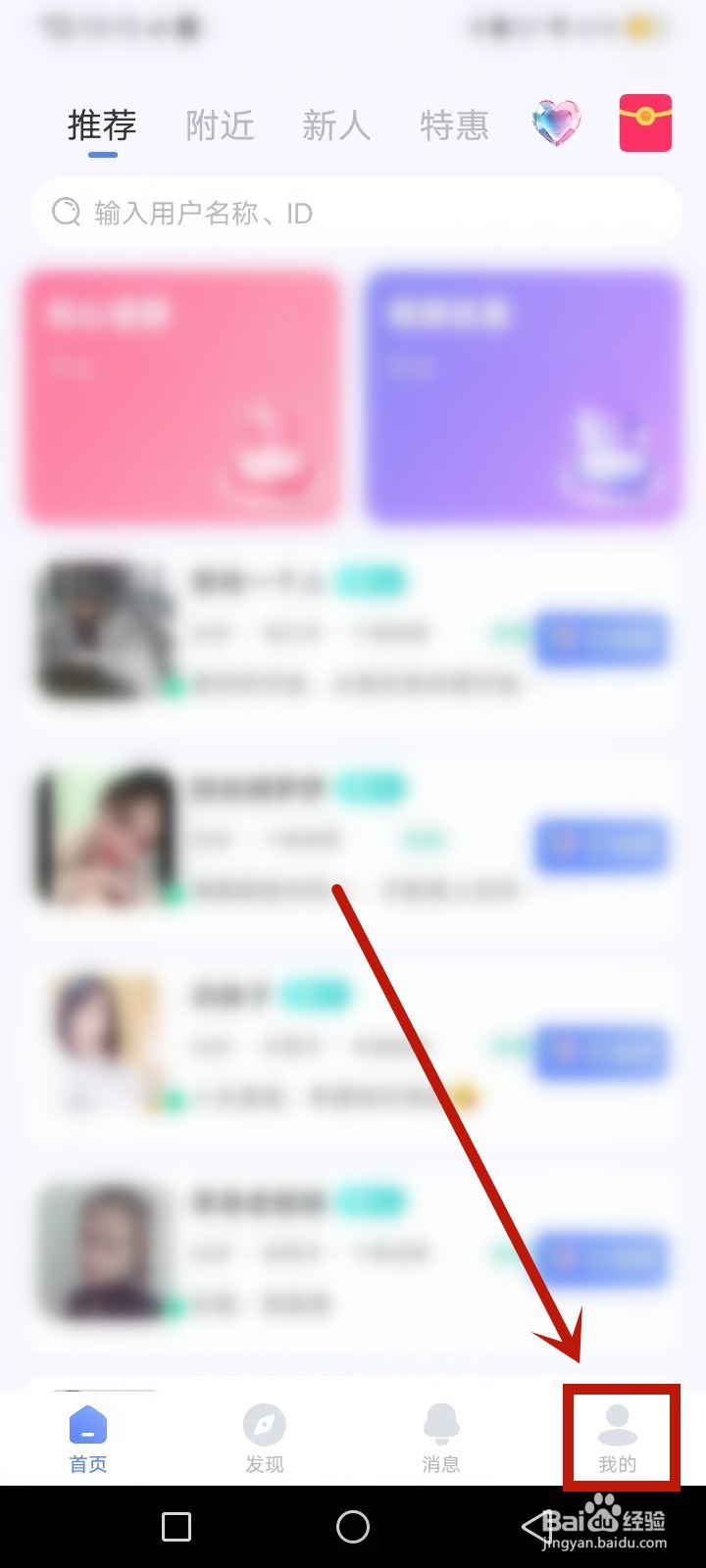她伴怎么查询黑名单