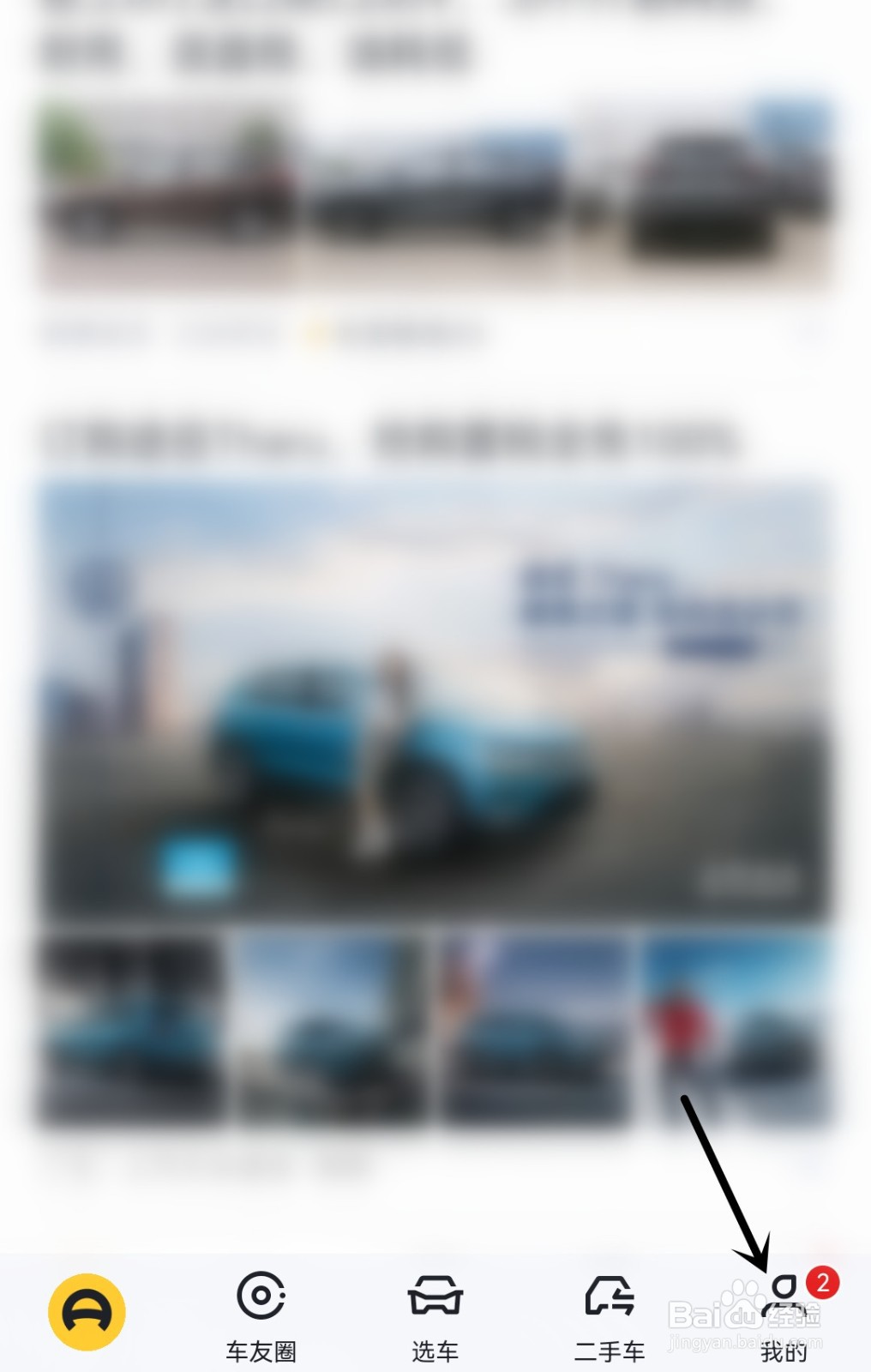 懂车帝怎么打开推送通知