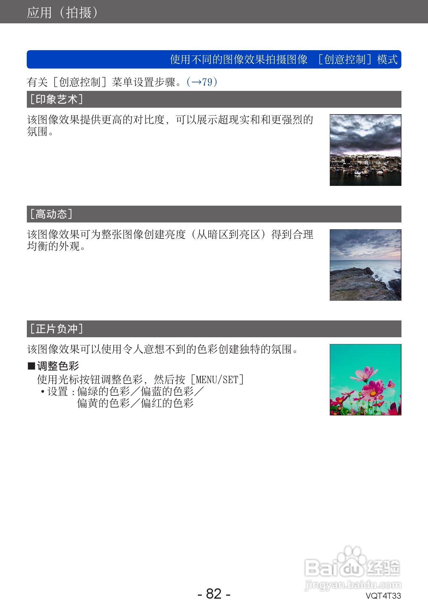 松下DMC-ZS30数码相机使用说明书:[9]