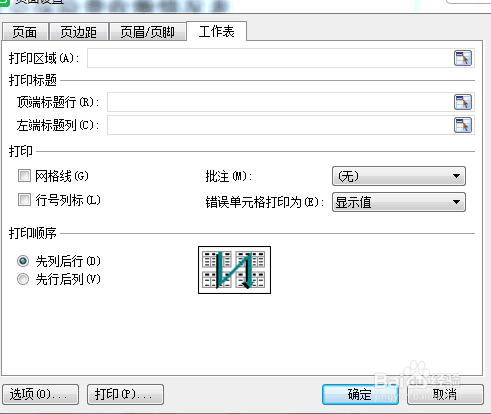 如何设置excel表格中每页显示打印表头