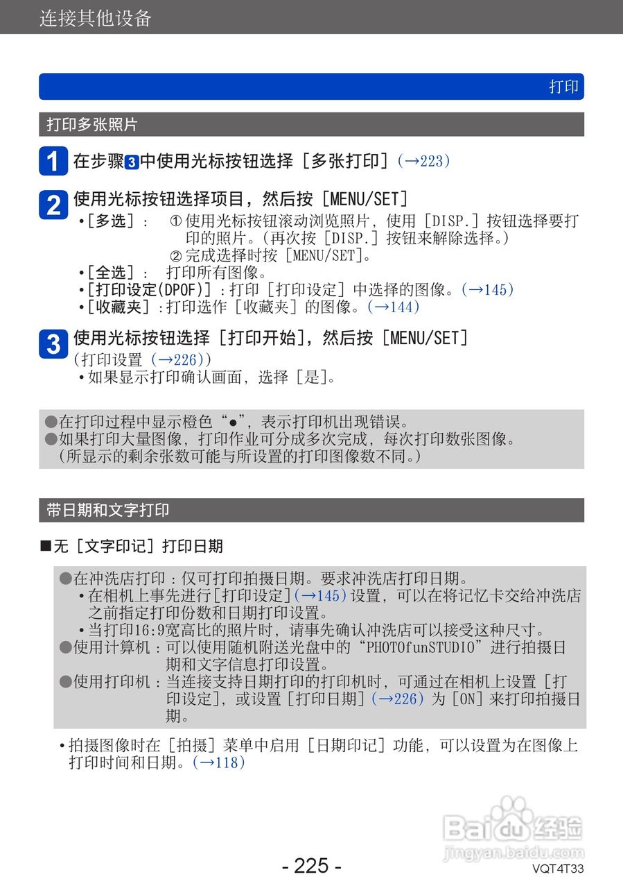 松下DMC-ZS30数码相机使用说明书:[23]