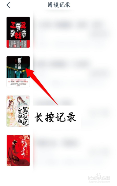 快看小说怎么查看阅读记录,删除历史记录