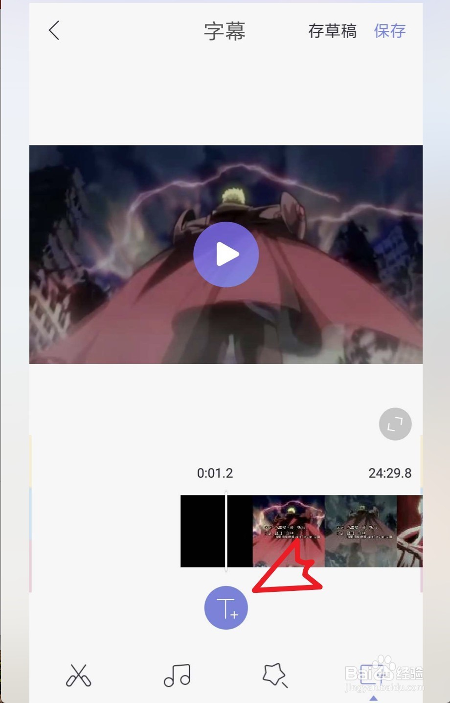 手机给视频添加字幕的方法 手机添加视频字幕