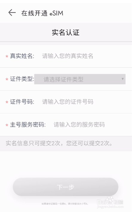 华为watch3 esim卡怎么开通，开通方法流程介绍