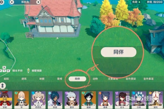 原神尘歌壶入驻的玩法攻略