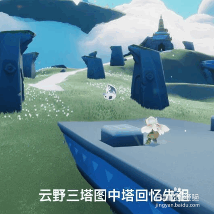 《光遇》9月5日每日任务怎么做