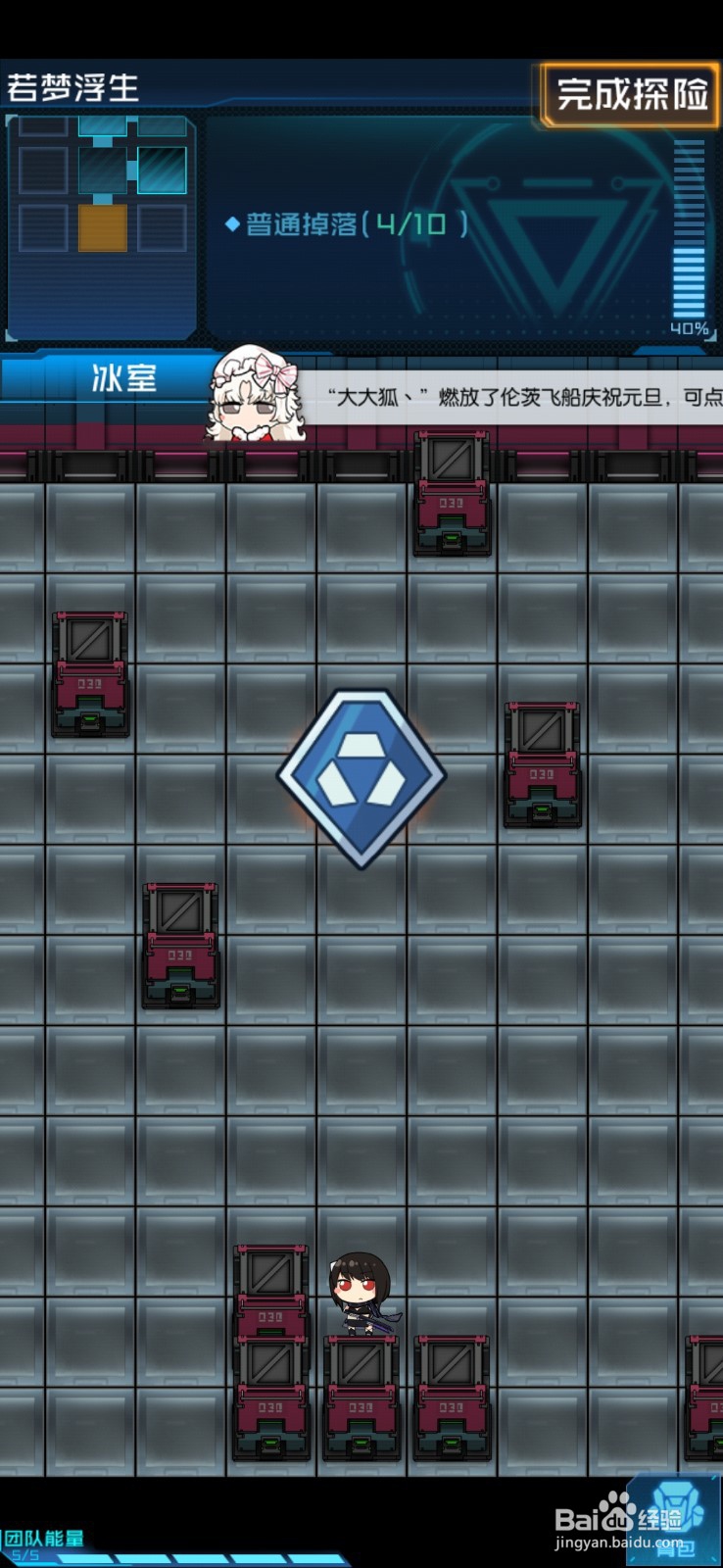 魂器学院曼珠沙华各自的选择隐藏任务