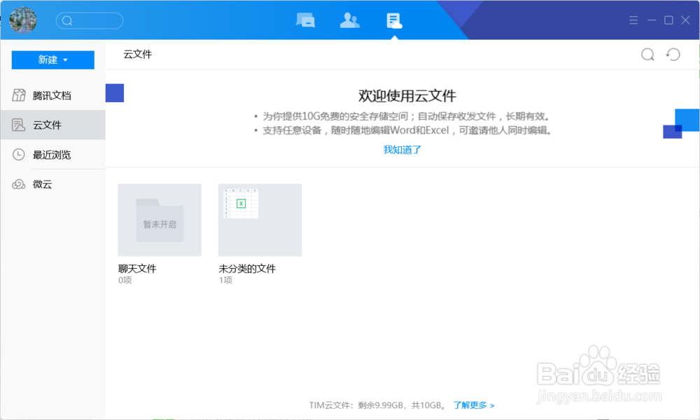 手机与电脑如何 互 传 文 件