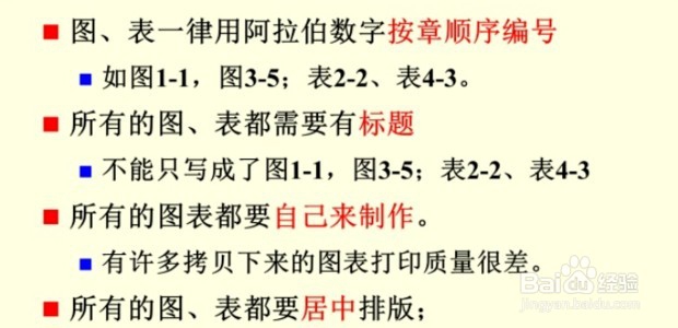 毕业论文格式有哪些要求和写作注意事项