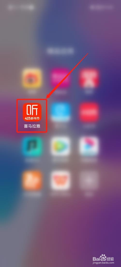 喜马拉雅怎么关闭私信通知