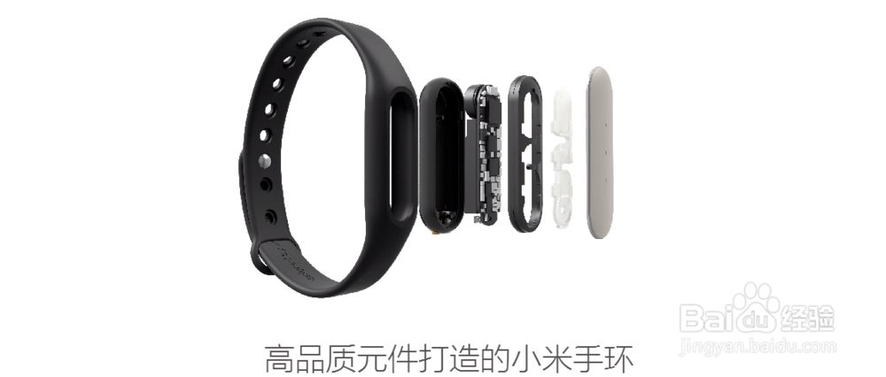 史上最全面的小米手环使用教程----充电篇