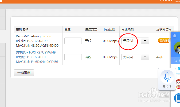 手机流量限速怎么解除
