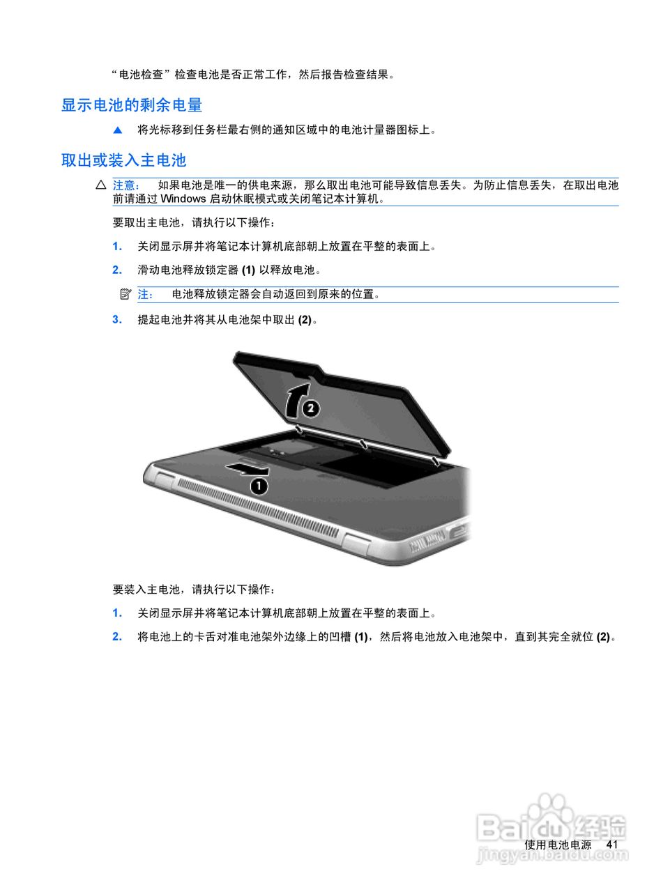 惠普(康柏) HP Envy 13-1002TX笔记本电脑说明书:[6]