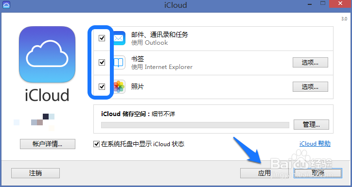 iCloud怎么上传照片