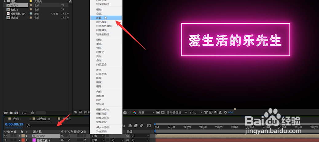 赛博朋克视频特效制作-全息投影