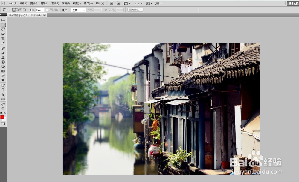 ps中正确的调色方法