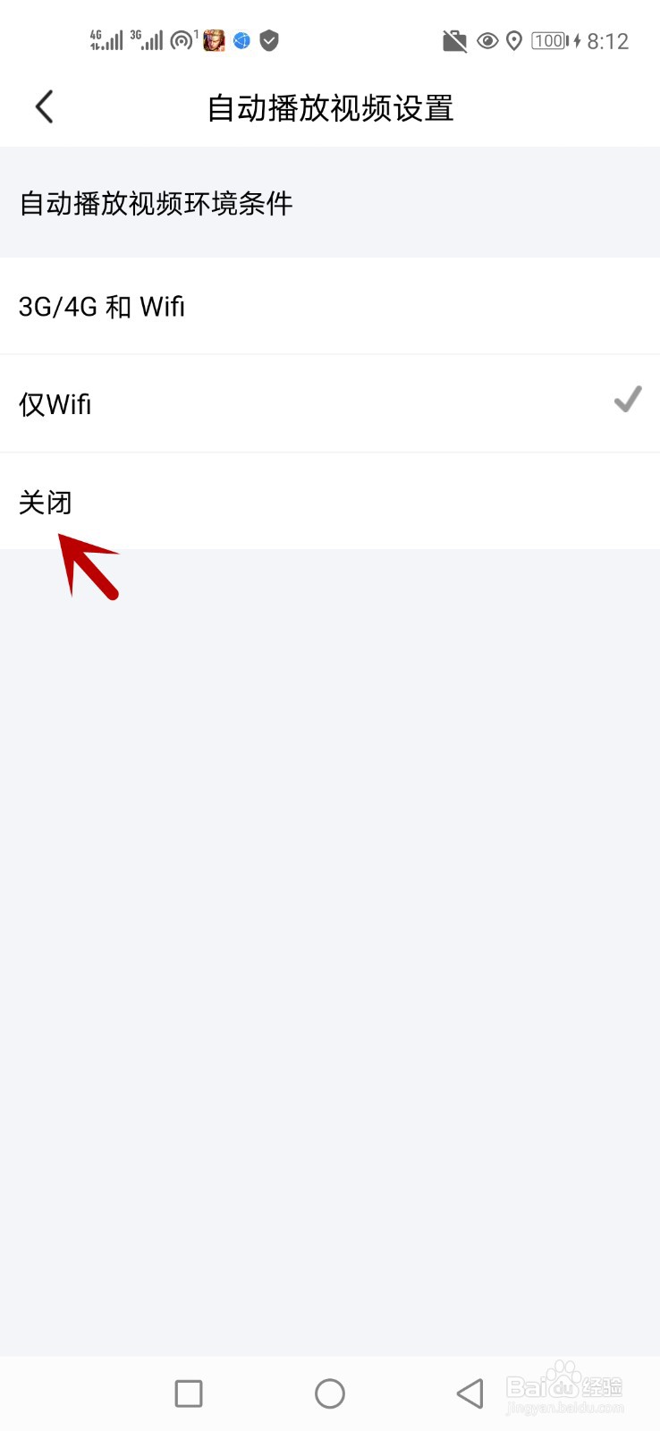 闲鱼怎么关闭自动播放视频