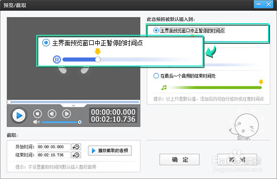 如何把mp3转换为mp4？