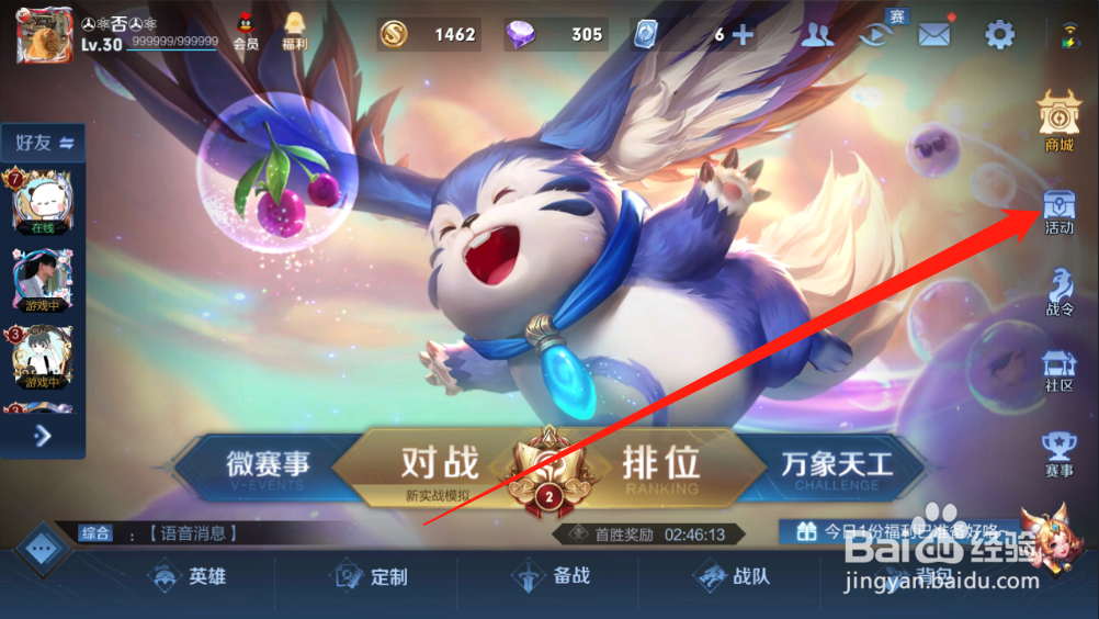 王者荣耀机关图鉴攻略