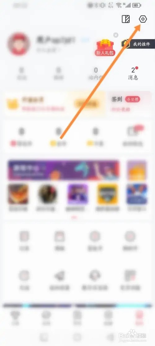 雷速体育APP里面怎么清理缓存