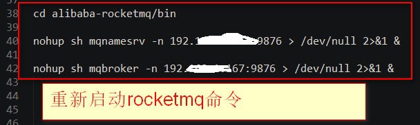 rocketmq 怎么清理消息