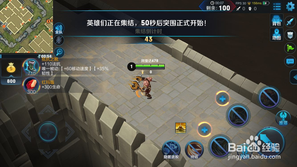 边境突围程咬金出装