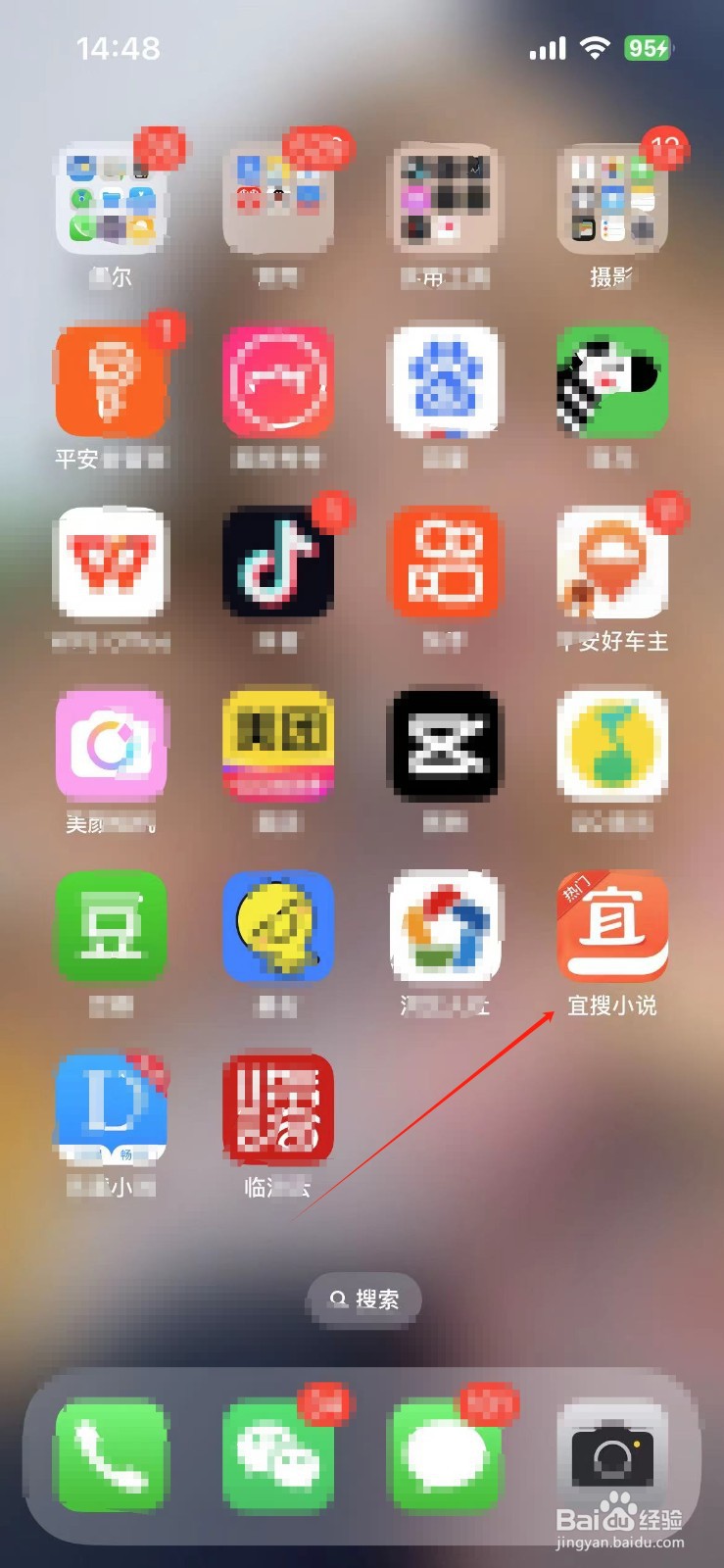 宜搜小说如何查看浏览历史