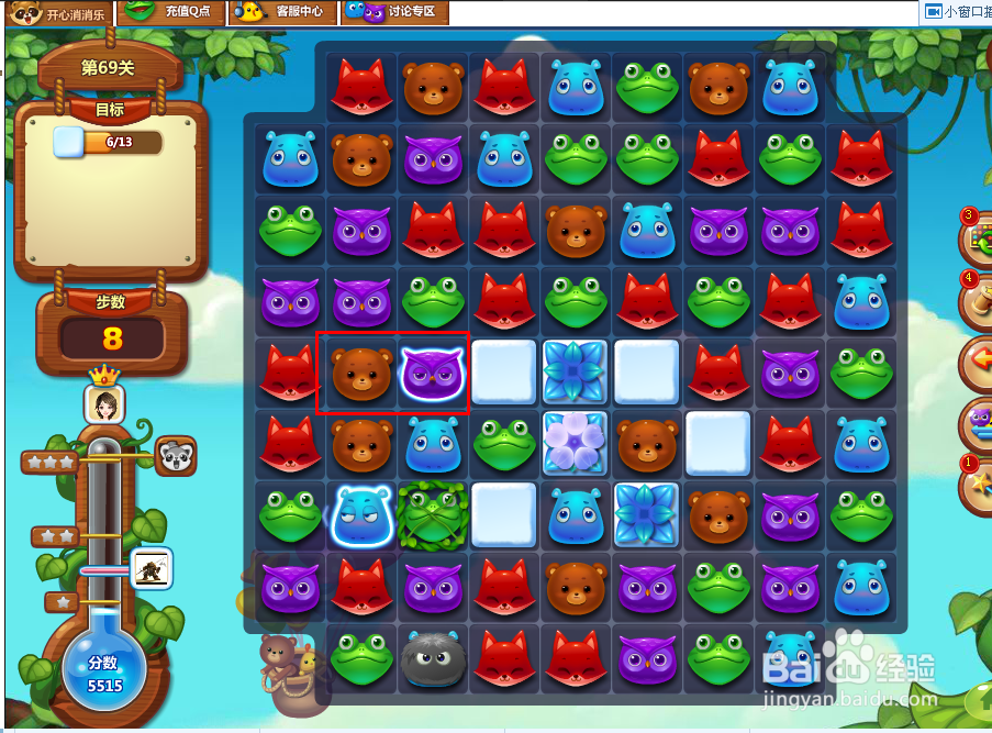 开心消消乐游戏攻略 第69关