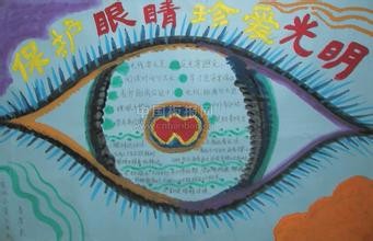 每天保养眼睛的方法