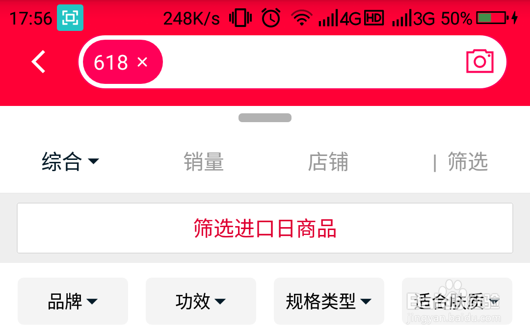 2020天猫618活动攻略