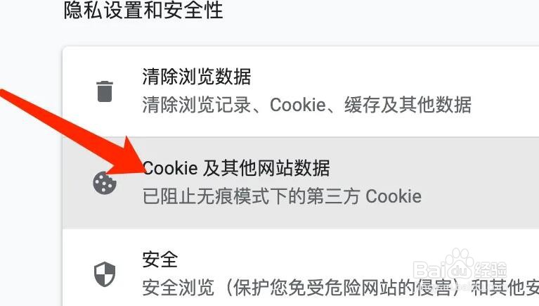 谷歌浏览器Mac版怎么查看Cookie