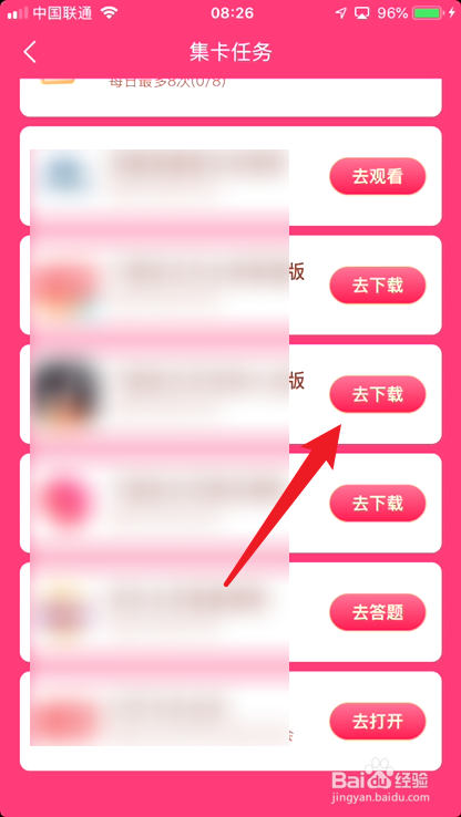 抖音2020中国发财年集卡活动攻略，如何获得发