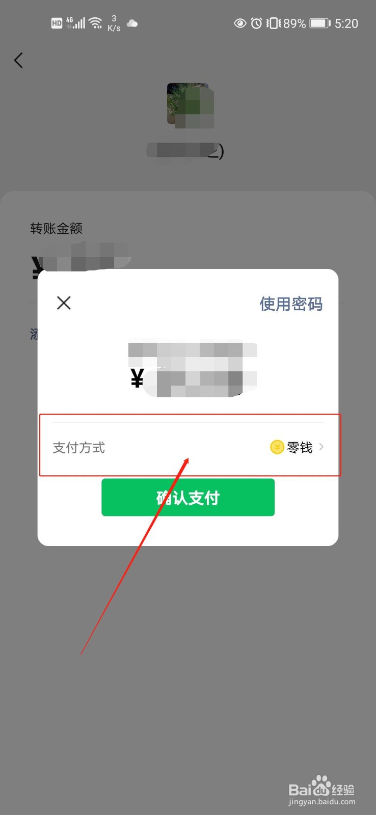 信用卡不可以微信转账吗？