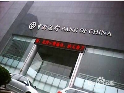 怎样在中国银行进行美元兑换