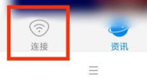 WiFi万能钥匙怎么检测信号