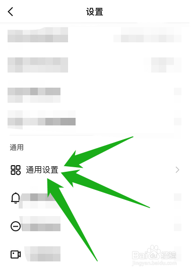 怎么将快手极速版直播间的开播通知关闭